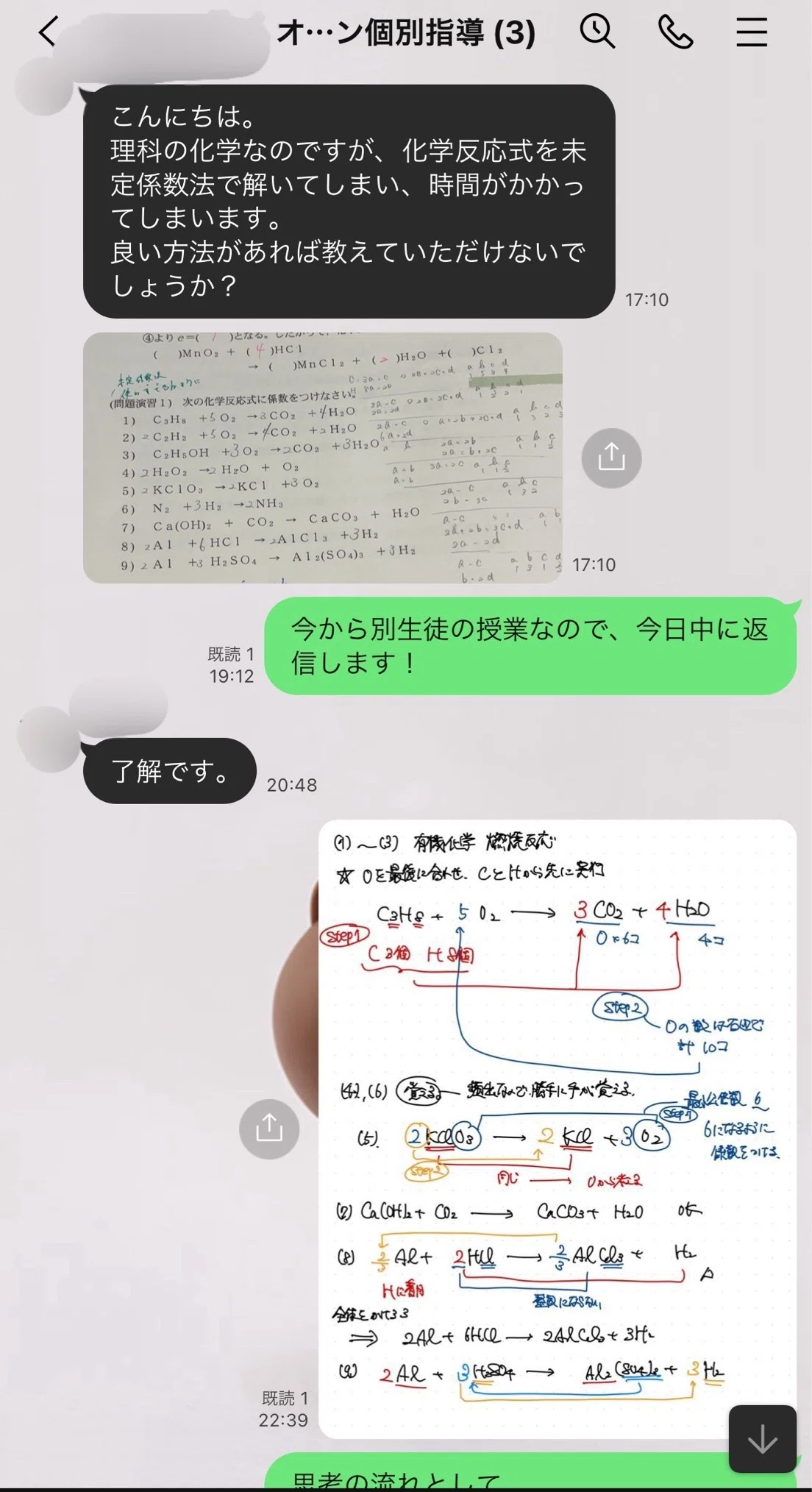 質問対応の例